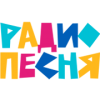 Песня